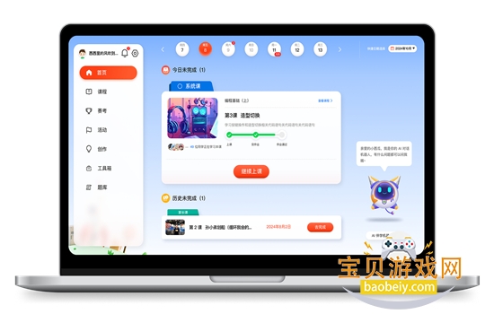 ���ϴ���pc�����ذ�װv2.0.21 Сѧ��������ɾ���ѧϰ�������н�ͼ
