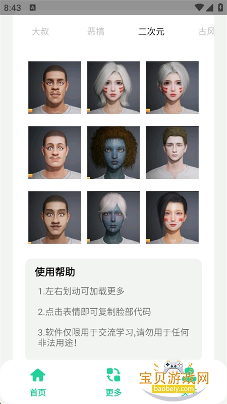�Լ���������app���°汾��ͼ2