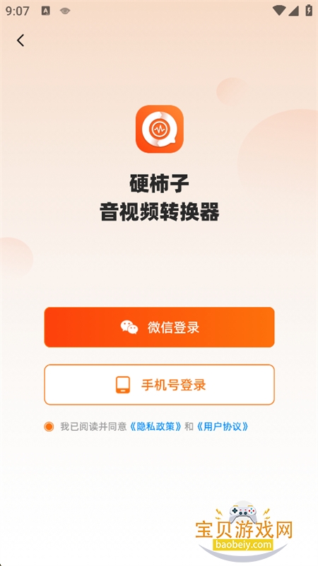 Ӳ��������Ƶת�����ֻ���app���ؽ�ͼ5