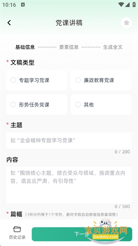 һ�����app�ٷ����°汾2026v1.3.1 ��׿�����н�ͼ