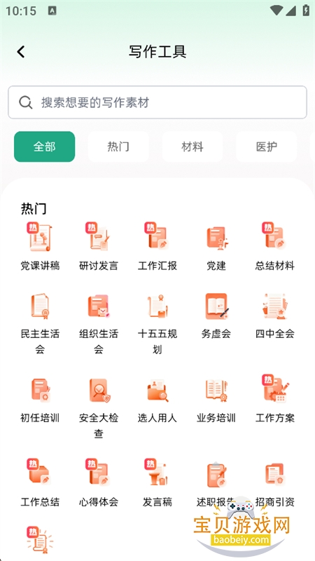 һ�����app�ٷ����°汾2026v1.3.1 ��׿�����н�ͼ