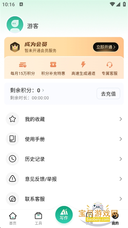 һ�����app�ٷ����°汾2026v1.3.1 ��׿�����н�ͼ