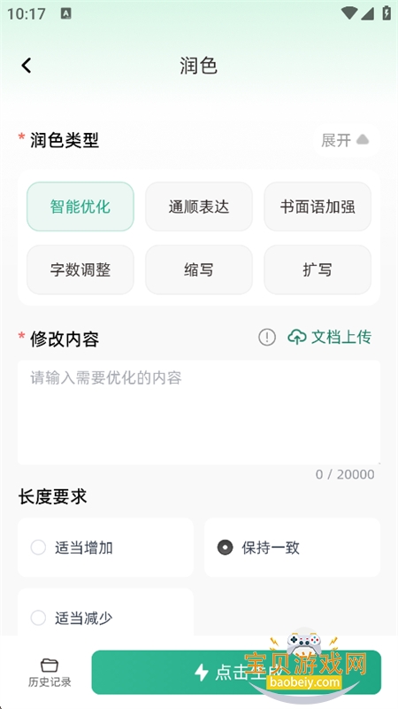 һ�����app�ٷ����°汾2026v1.3.1 ��׿�����н�ͼ