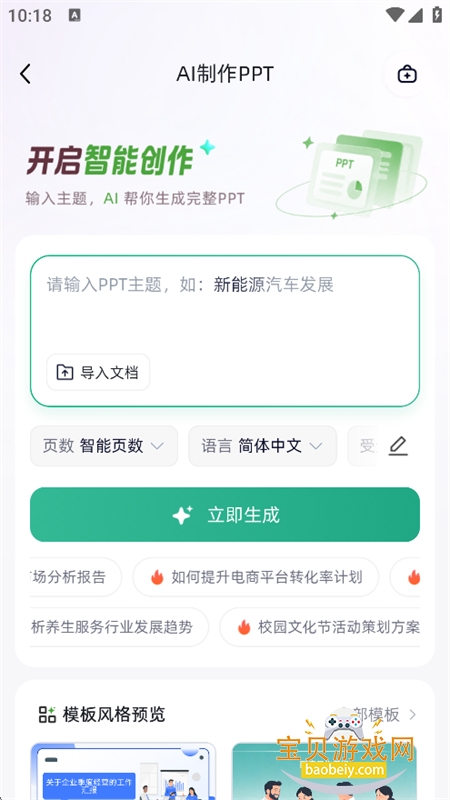 һ�����app�ٷ����°汾2026v1.3.1 ��׿�����н�ͼ