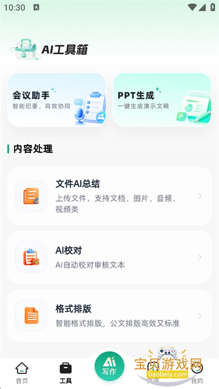 һ�����app�ٷ����°汾2026v1.3.1 ��׿�����н�ͼ
