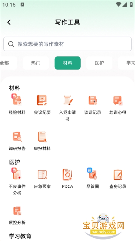һ�����app�ٷ����°汾2026v1.3.1 ��׿�����н�ͼ