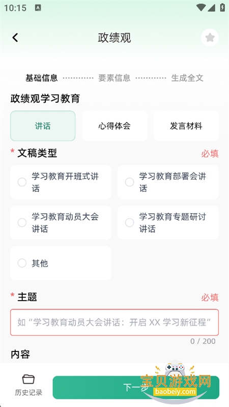 һ�����app�ٷ����°汾2026v1.3.1 ��׿�����н�ͼ