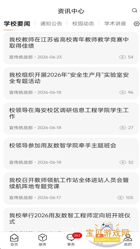 ��������app�ٷ����°��ͼ5
