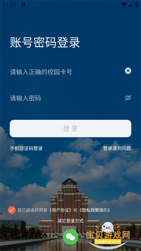 ��������app�ٷ����°��ͼ3