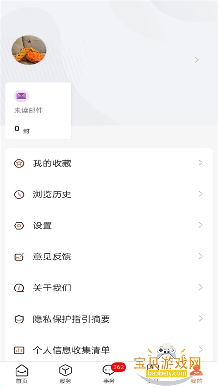 ��������app�ٷ����°��ͼ6