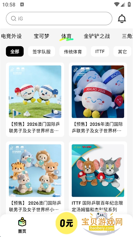 �ٸ�app���°汾2026v1.0.0 ��׿�����н�ͼ