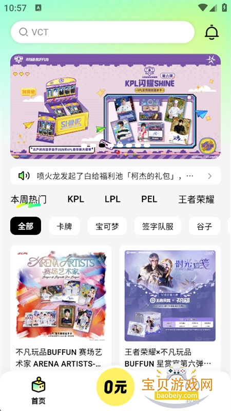 �ٸ�app���°汾2026v1.0.0 ��׿�����н�ͼ