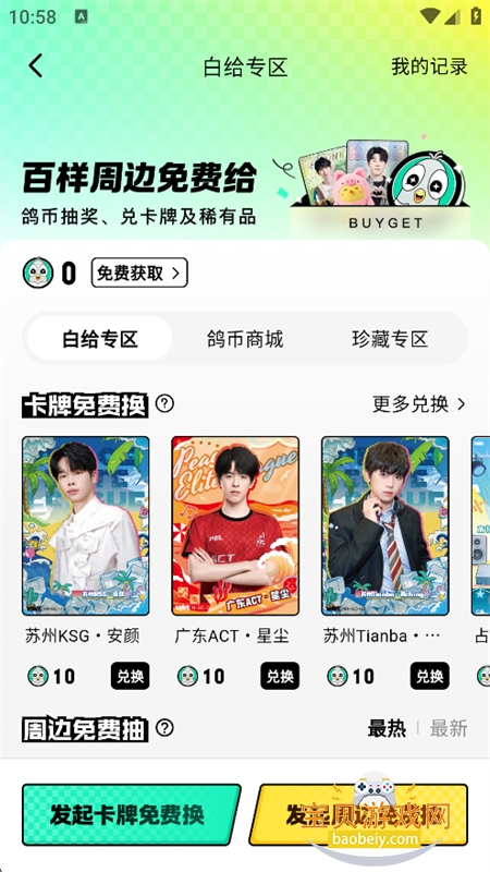 �ٸ�app���°汾2026v1.0.0 ��׿�����н�ͼ