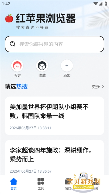 ��ƻ�������app���°汾2026v1.0.0 ��׿�����н�ͼ
