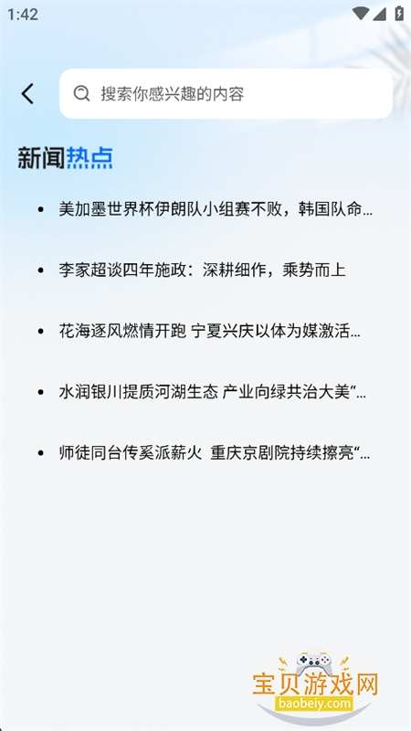 ��ƻ�������app���°汾2026v1.0.0 ��׿�����н�ͼ