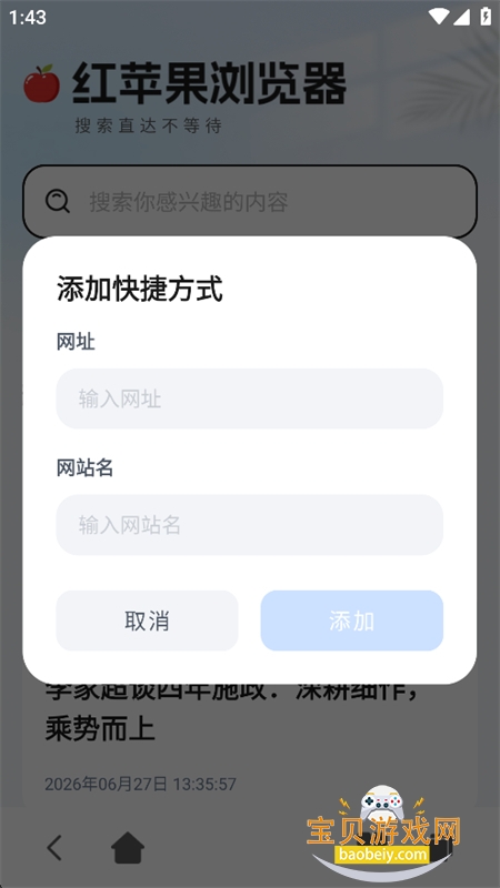 ��ƻ�������app���°汾2026v1.0.0 ��׿�����н�ͼ