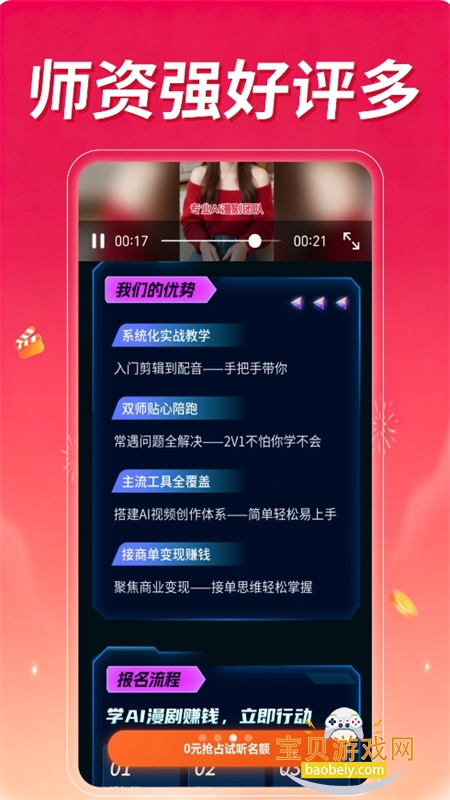 ѧAI���������ٷ����°汾v1.0.0 ��׿�����н�ͼ