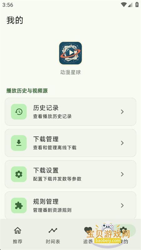 �����������׷�����������ֻ����ͼ2