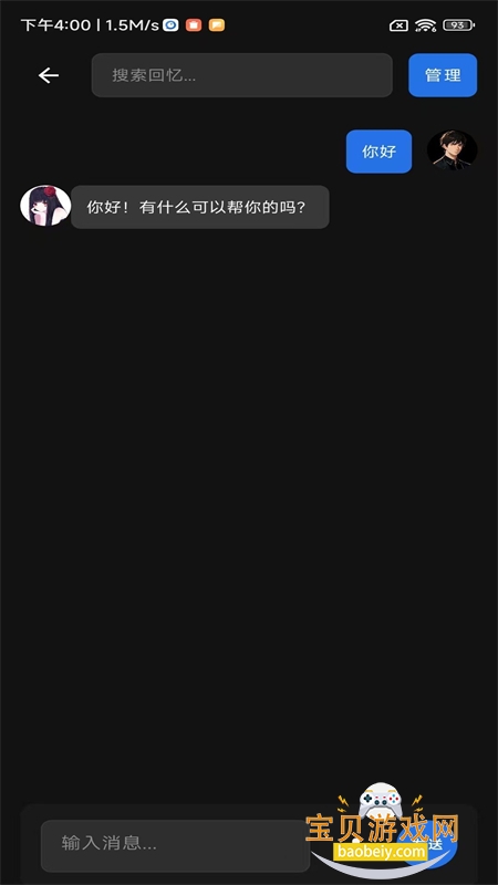 ����ϻapp��׿���°汾2026v1.5.0 �ֻ������н�ͼ