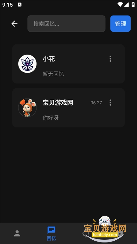 ����ϻapp��׿���°汾2026v1.5.0 �ֻ������н�ͼ
