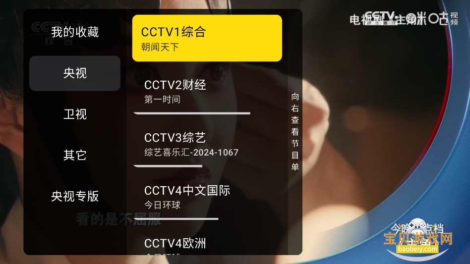 ����IP.TVֱ������������°汾v1.1.10��׿���ͼ0.