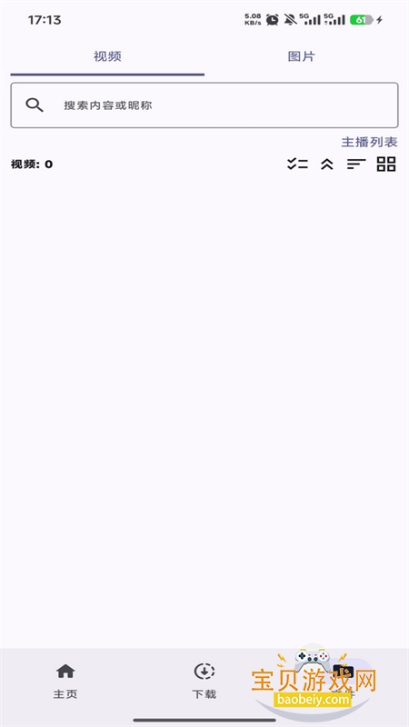 ������app�ٷ����°汾2026v1.4.1 ��׿�����н�ͼ