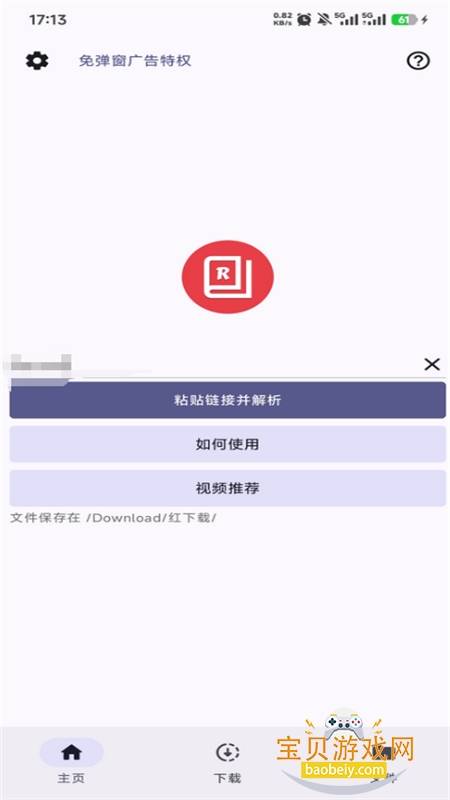 ������app�ٷ����°汾2026v1.4.1 ��׿�����н�ͼ