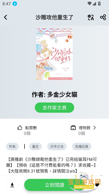 Danmei�ٷ���(������ѧ�Ǻ����)v1.3.61���°��ͼ0.