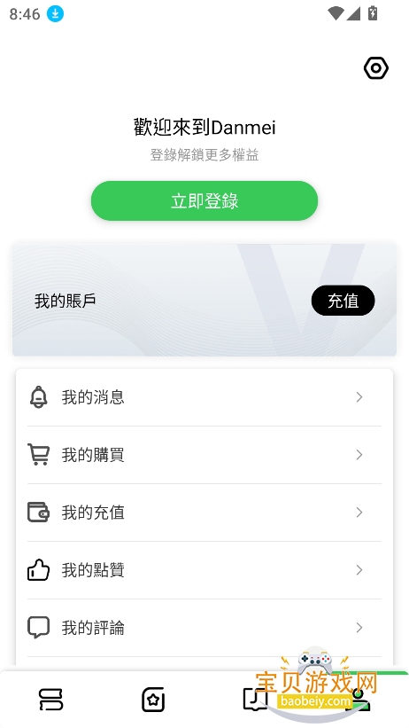 Danmei�ٷ���(������ѧ�Ǻ����)v1.3.61���°��ͼ1.