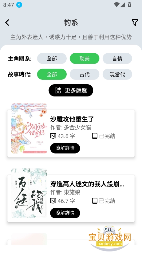 Danmei�ٷ���(������ѧ�Ǻ����)v1.3.61���°��ͼ3.