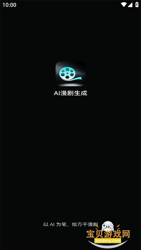 ����AI����app��������ֻ���v1.0.0 ��׿�����н�ͼ