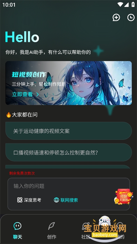 ����AI����app��������ֻ���v1.0.0 ��׿�����н�ͼ