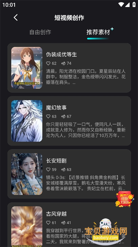 ����AI����app��������ֻ���v1.0.0 ��׿�����н�ͼ