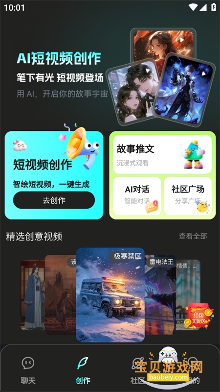 ����AI����app��������ֻ���v1.0.0 ��׿�����н�ͼ