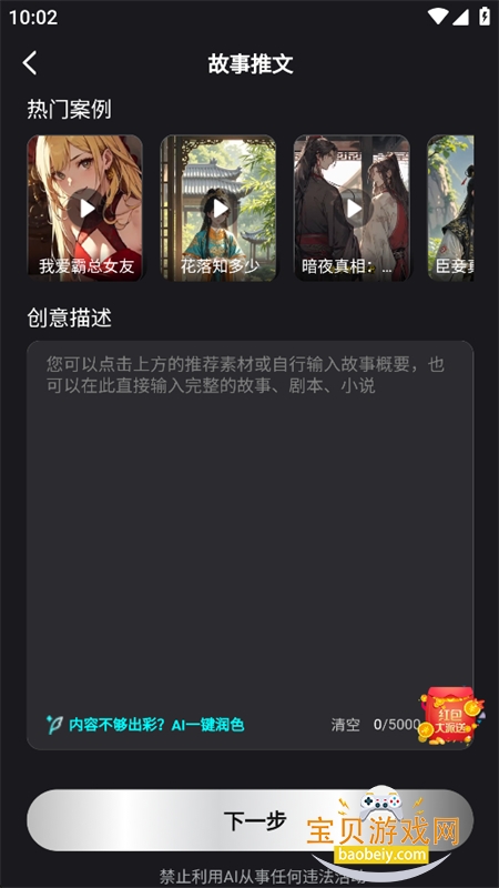 ����AI����app��������ֻ���v1.0.0 ��׿�����н�ͼ