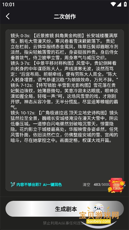����AI����app��������ֻ���v1.0.0 ��׿�����н�ͼ