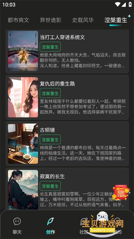 ����AI����app��������ֻ���v1.0.0 ��׿�����н�ͼ