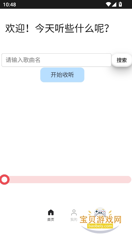 ����������ֱ�������v1.0.0�ٷ������н�ͼ
