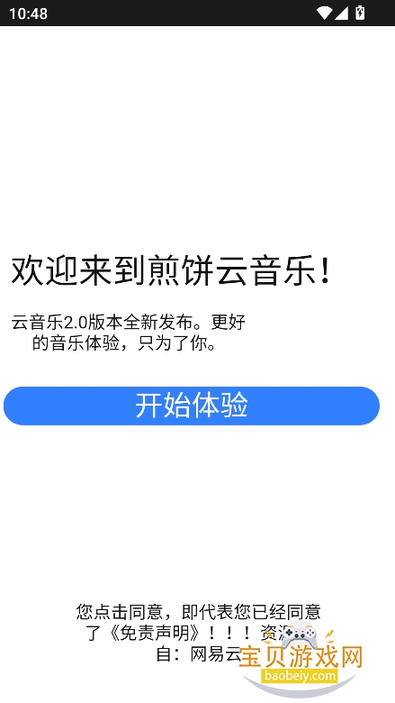 ����������ֱ�������v1.0.0�ٷ������н�ͼ