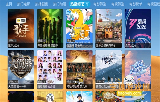 ��ͷǿӰ��TV���°����ذ�װv6.1.7 ��׿���ͼ4.