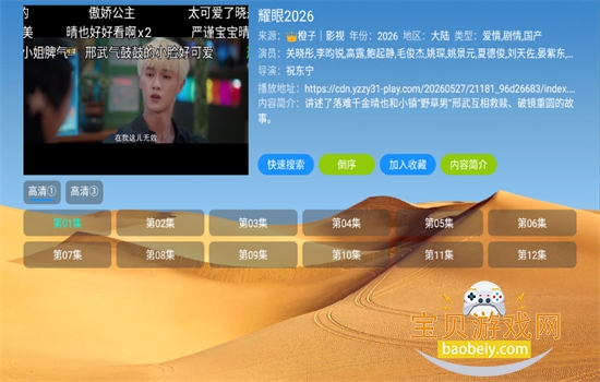 ��ͷǿӰ��TV���°����ذ�װv6.1.7 ��׿���ͼ6.