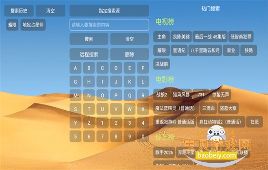 ��ͷǿӰ��TV���°����ذ�װv6.1.7 ��׿���ͼ8.