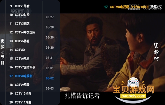 ��ͷǿӰ��TV���°����ذ�װv6.1.7 ��׿���ͼ10.