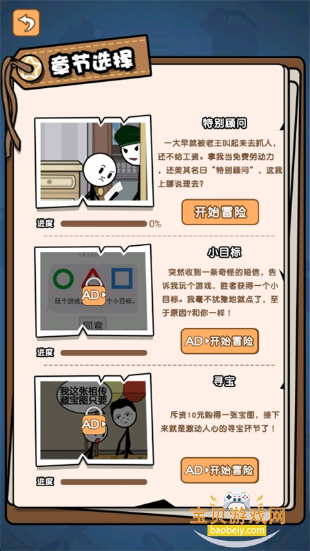 ����˸�Ц�����Ǻ���ƪ��Ϸ���°汾v5.0.0 ��׿�����н�ͼ