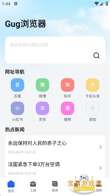 Gug�����app���°汾v1.0.0 ��׿�����н�ͼ