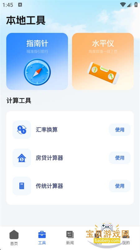 Gug�����app���°汾v1.0.0 ��׿�����н�ͼ