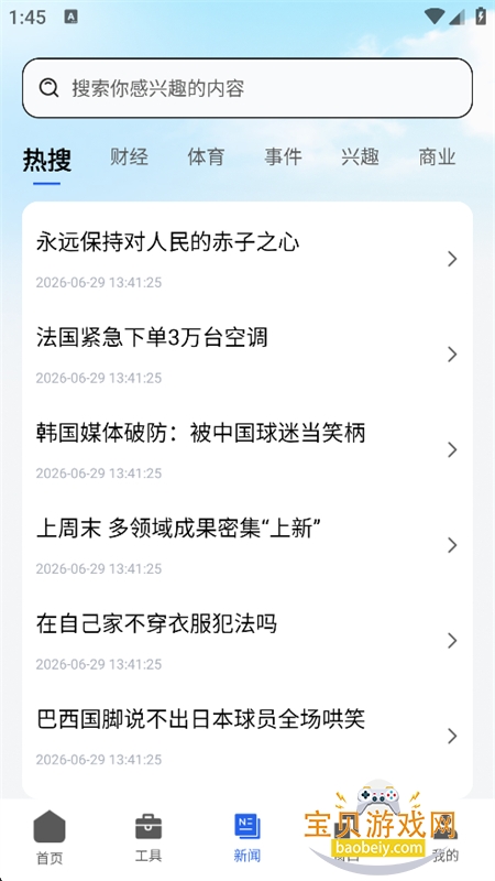 Gug�����app���°汾v1.0.0 ��׿�����н�ͼ