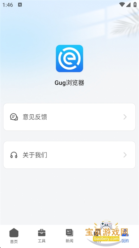 Gug�����app���°汾v1.0.0 ��׿�����н�ͼ