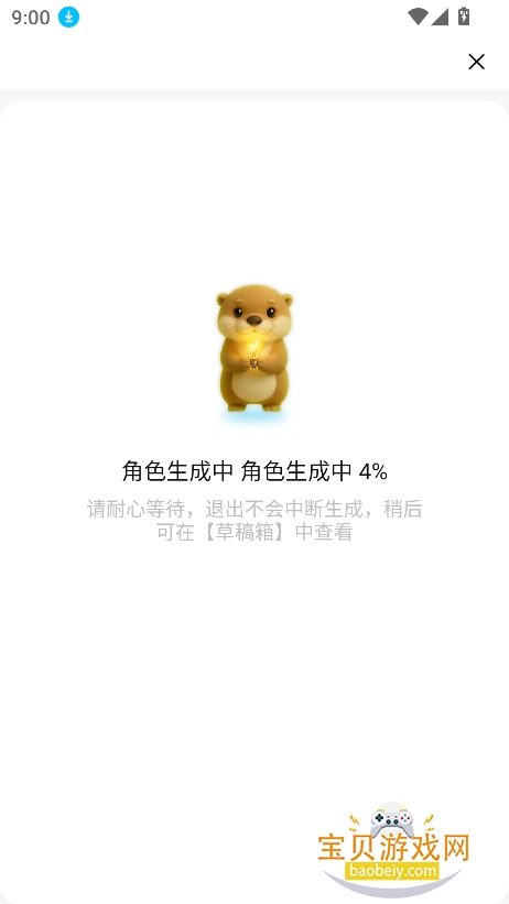 ��AI���������ٷ������ؽ�ͼ5