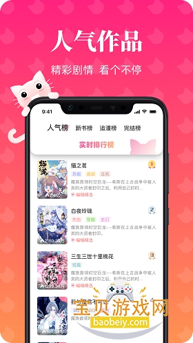 ������������app�ٷ���������v1.8.1��Ѱ����н�ͼ